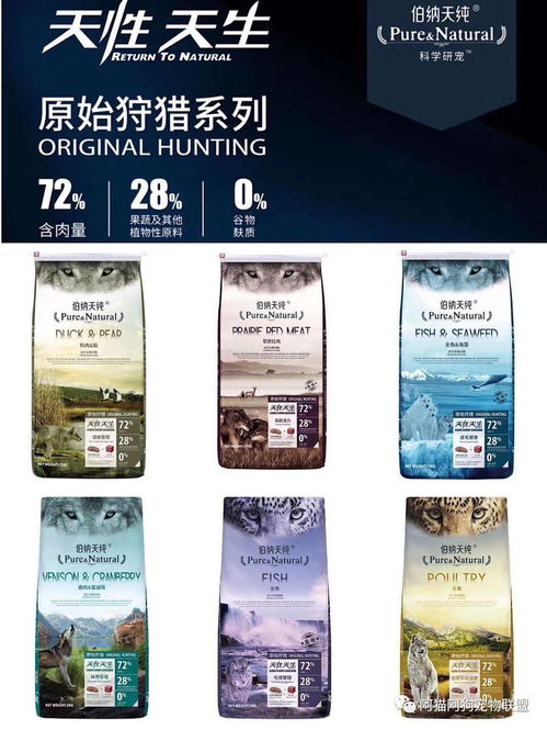 長(zhǎng)期代理銷售伯納天純寵物食品，正品保障，天天優(yōu)惠發(fā)貨